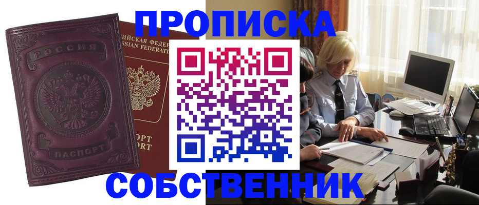 временная регистрация в Светогорске