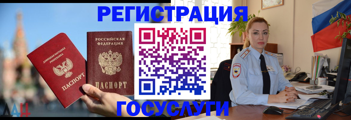 миграционный учет в Светогорске