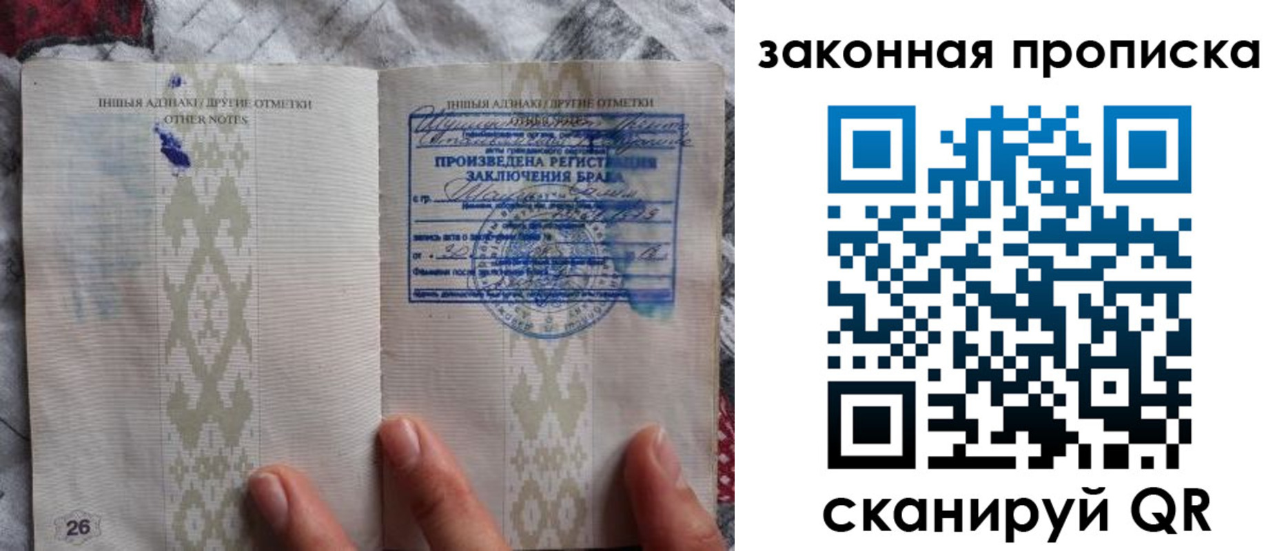 временная регистрация купить в Светогорске