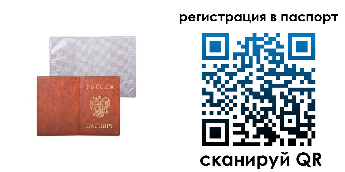 прописка в квартире в Светогорске