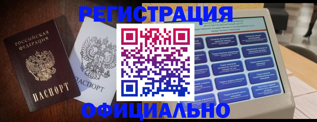 прописка для военкомата в Светогорске