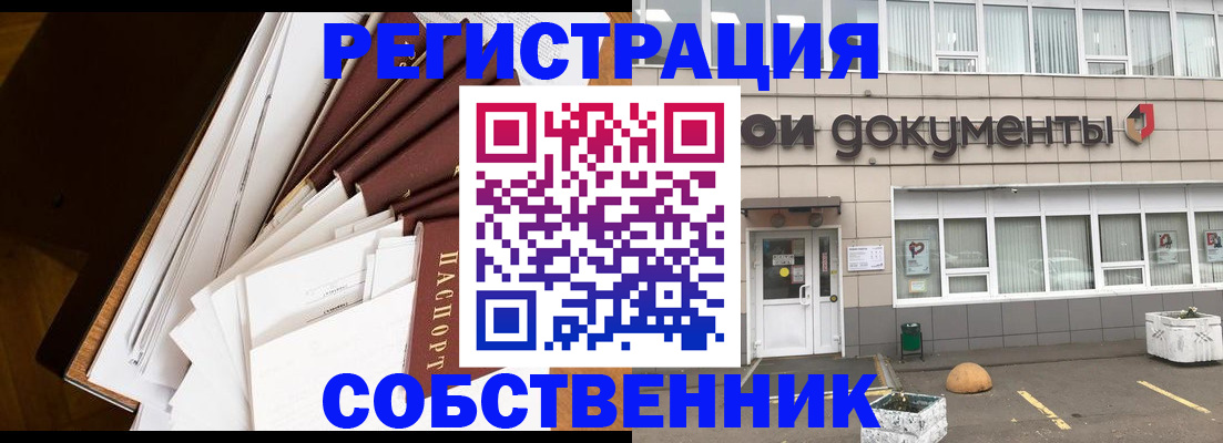 прописка регистрация в Светогорске