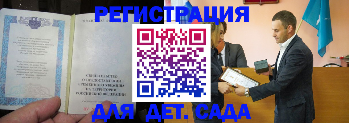 прописка в квартире в Светогорске