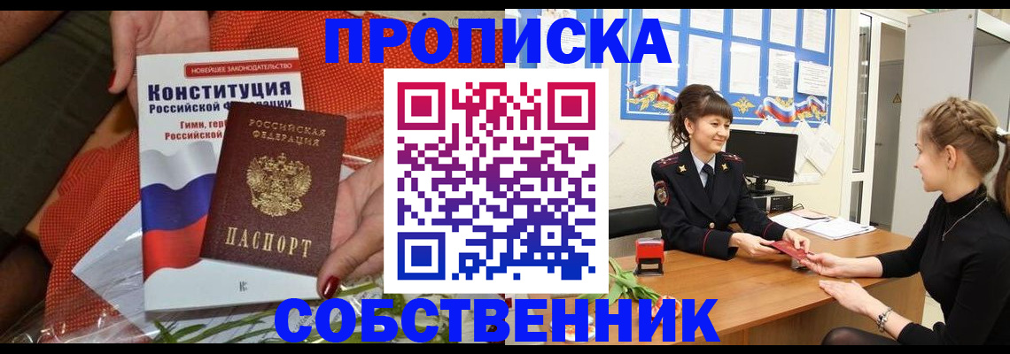 найти адрес прописки в Светогорске