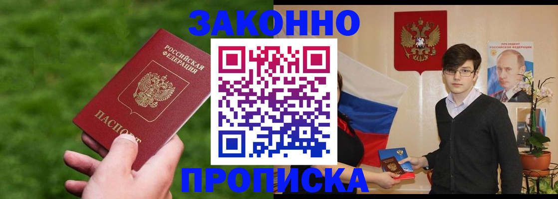 найти адрес прописки в Светогорске
