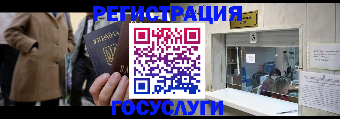 прописка штамп в Светогорске