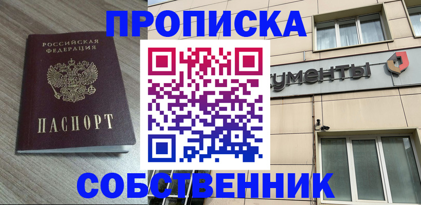 временная регистрация законно в Светогорске