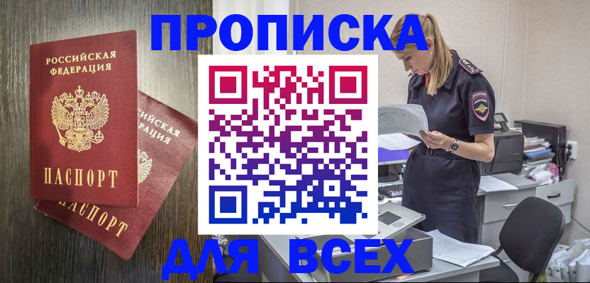 прописка для кредита в Светогорске