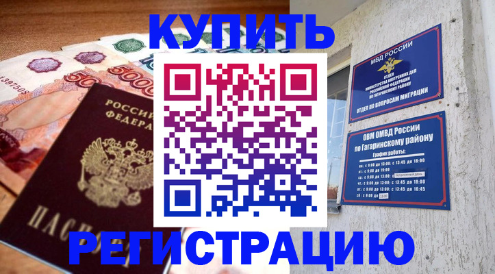 временная регистрация собственник в Светогорске